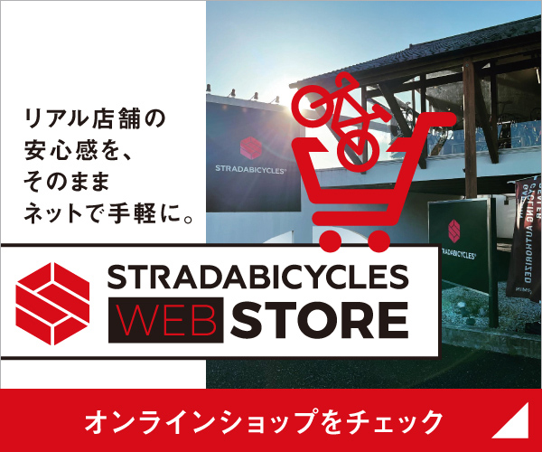 STRADA WEB STORE